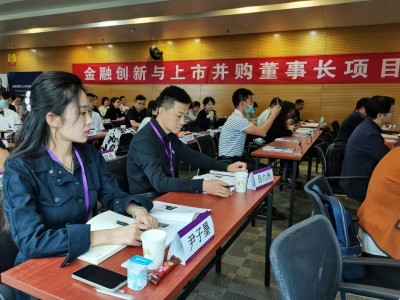 金融創(chuàng)新與上市并購董事長項(xiàng)目