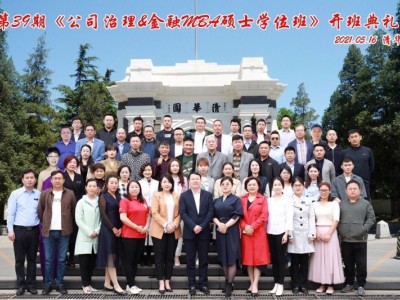 公司治理與資本運(yùn)營實(shí)戰(zhàn)總裁班