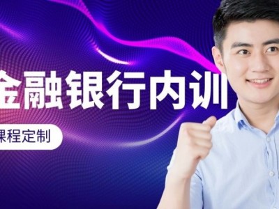 商業(yè)銀行供應(yīng)鏈金融政策分析、平臺構(gòu)建與前景展望