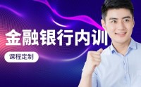 學藝智用——成就卓越客戶經理的職業(yè)之美