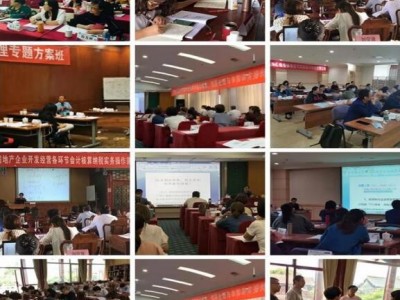 稅務(wù)最嚴(yán)監(jiān)管、國家嚴(yán)查個稅的背景下 企業(yè)風(fēng)險化解及籌劃特訓(xùn)營